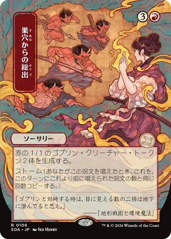 Empty the Warrens (Japanese) [Secrets of Strixhaven: Mystical Archive]